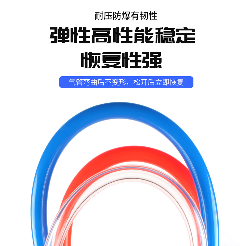 Yuantai Pipe Industry Pneumatic PU air hose, air hose, 4X2.5 red, blue, black, transparent, 200M Specification drawing