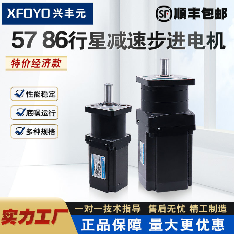 Xingfengyuan Factory's 5786 planetary reduction stepping motor with an integrated speed ratio of 510 increases torque reducer transmission full figure
