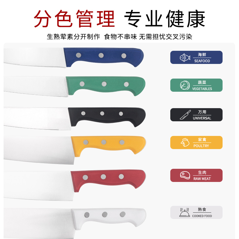 The hotel kitchen classifies raw and cooked food with colorful handles, chef's knives, head chef's knives, and commercial Western-style knives full figure