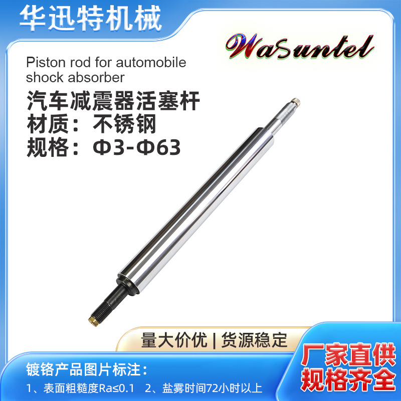 The stainless steel electroplated QPQ hollow piston rod of the car shock absorber, the smooth shaft guide rail of the electric toothbrush piston rod for children's strollers Specification drawing