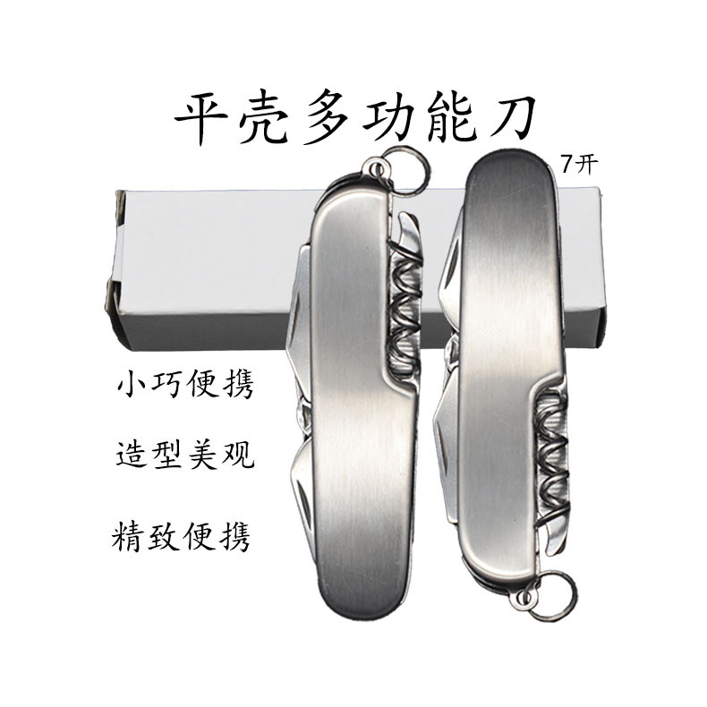 Multi-functional knife, Swiss knife, flat-shell seven-cut knife, folding knife, outdoor portable multi-functional fruit knife tool details Picture