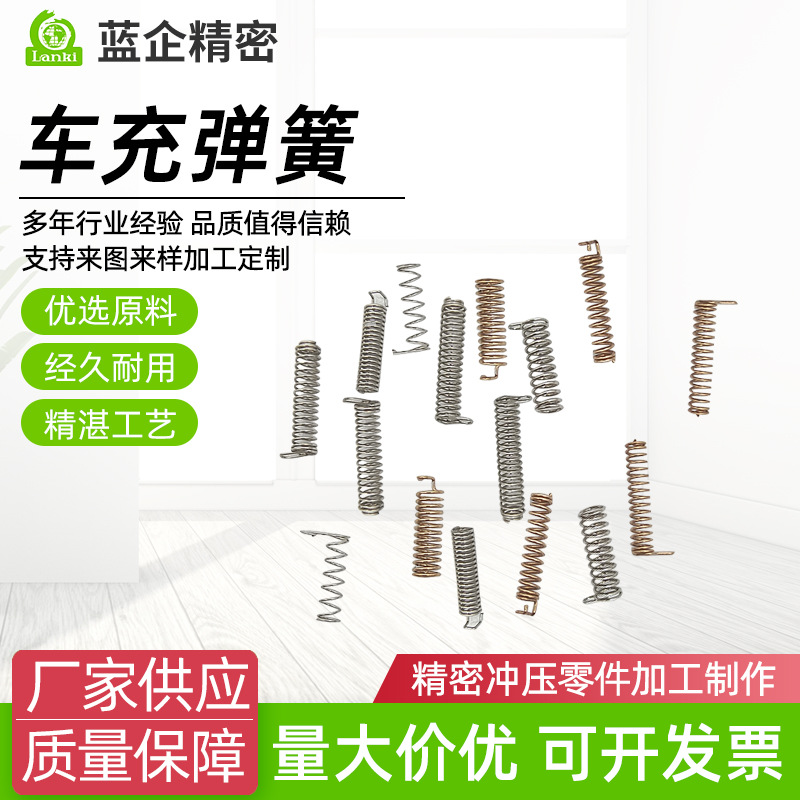 Direct supply from car charging spring manufacturer: copper springs, special-shaped springs, brass spring antennas, 433 phosphor bronze car charging springs full figure