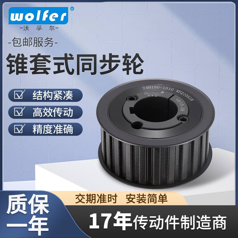In-stock national standard aluminum alloy expansion type conical sleeve type synchronous pulley keyway type mechanical transmission parts belt type synchronous pulley full figure