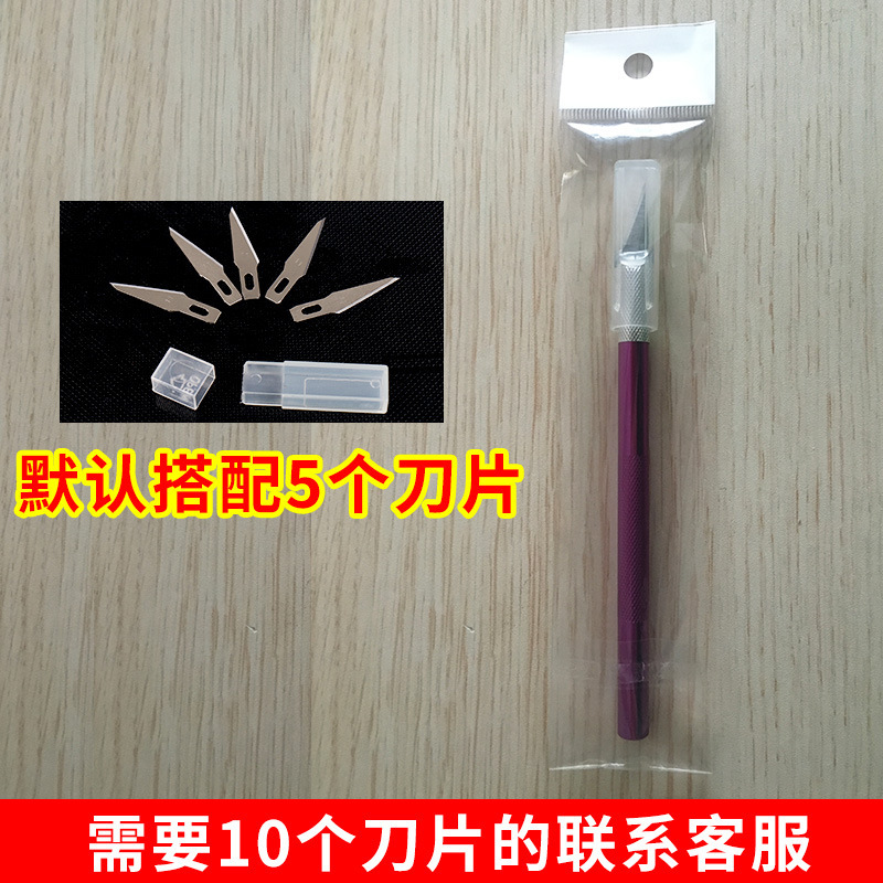 【 Neutral 】OPP bag plus 5-blade mobile phone film special stone metal engraving knife, high-precision cutting knife for paper-cutting details Picture