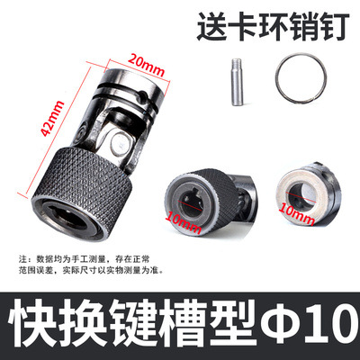 Hexagonal universal joint manufacturer, telescopic universal joint with key nail inner hole, quick-release universal joint, wholesale undefined