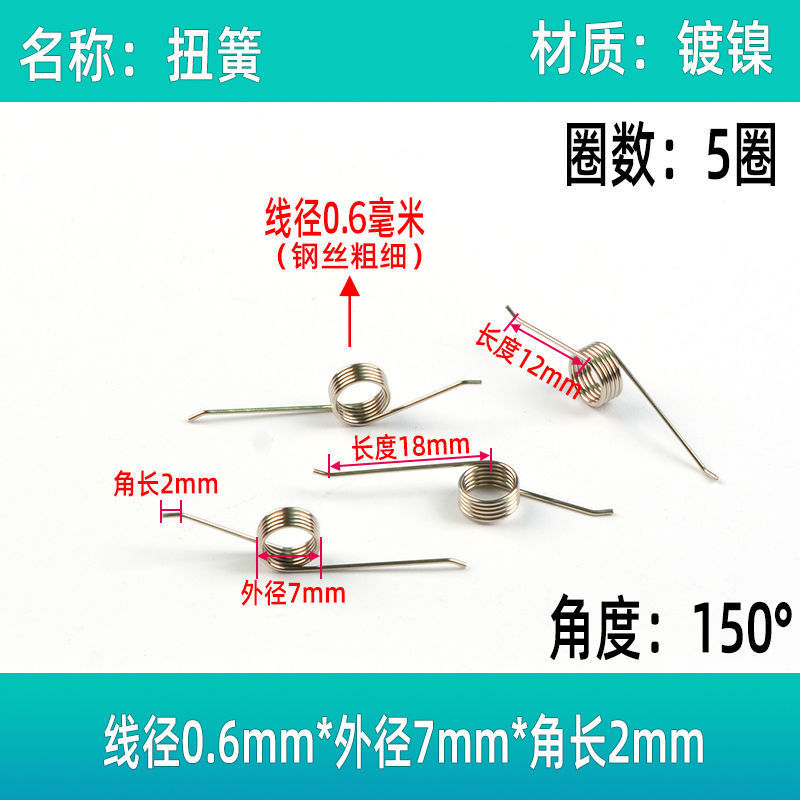 Torsion spring trash can small spring snap-on lid press-type switch accessory for opening the lid box, hand press universal type torque heat Item Picture
