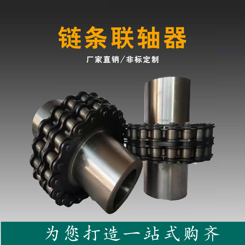 The manufacturer supplies KC chain drive shaft series and chain couplings KC4012 details Picture