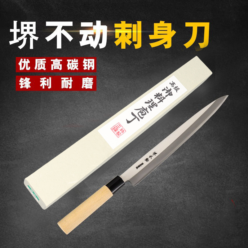 Japanese imported Sakai Fudo sashimi knife, raw fish knife, sushi knife, salmon knife, willow knife, and kitchen knives Specification drawing