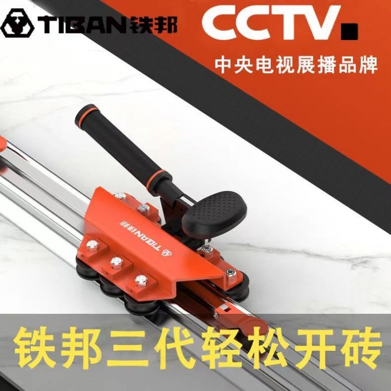 Tiebang Tile track push knife Cutting Machine, a must-have imported hand-pushed portable sliding knife for rock plate floor tiles Specification drawing