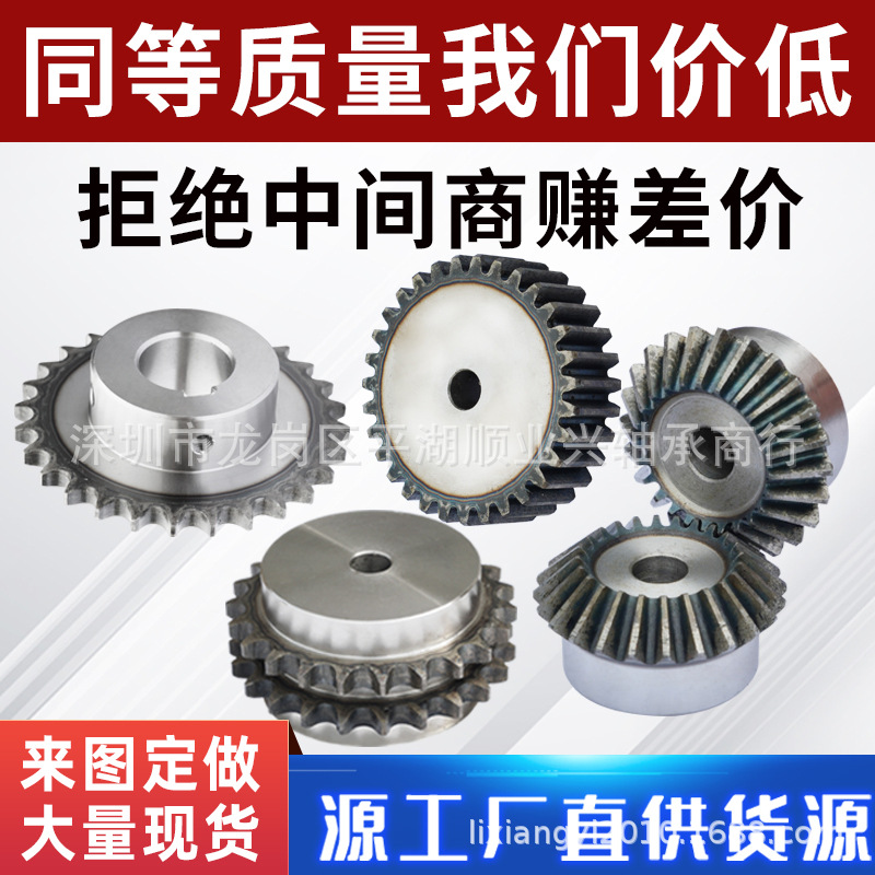 Customized non-standard boss gears, processing helical gears, 1 die, 2 die, 3.5 die, 5 die rack, industrial sprocket gear rings full figure