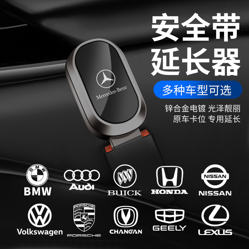 Wehaisheng universal cross border fat man anti-tripes extensor asiento para niños cinturón de seguridad extensión cinturón de seguridad de coche hebilla de extensión cerradura interior lengua bayoneta enchufe hebilla de extensión antirrobo asiento trasero Application Scenario