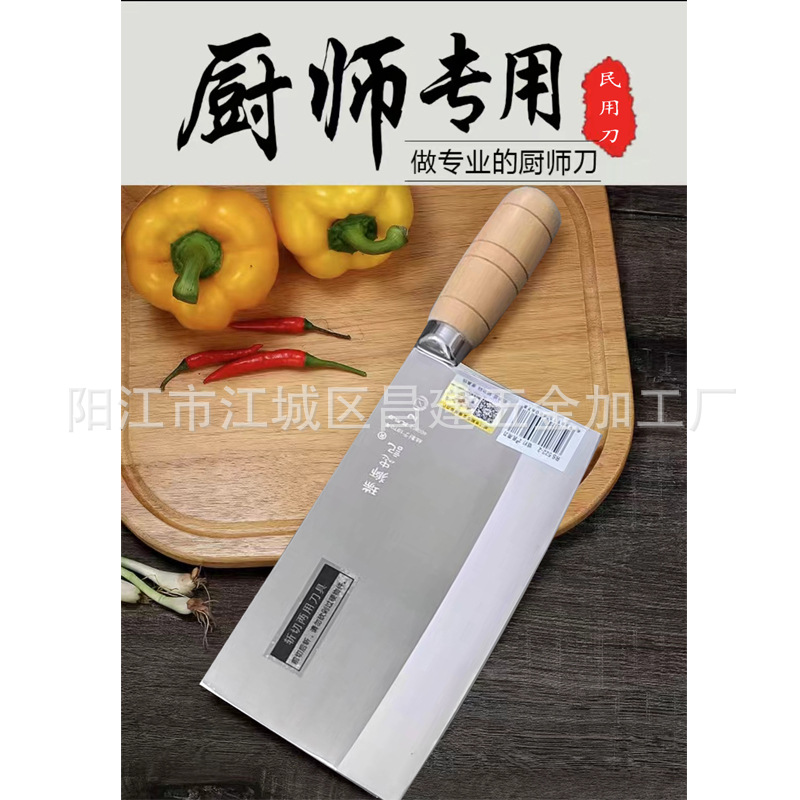Ruishi Zhongji stainless Steel hand-forged No. 1 household knife, commercial dual-purpose knife for chopping and cutting, kitchen knife for cutting pork ribs full figure