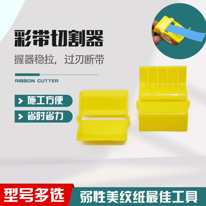Small tape cover, tape cutter, painter, artisan, painting tape divider, masking paper cutter details Picture