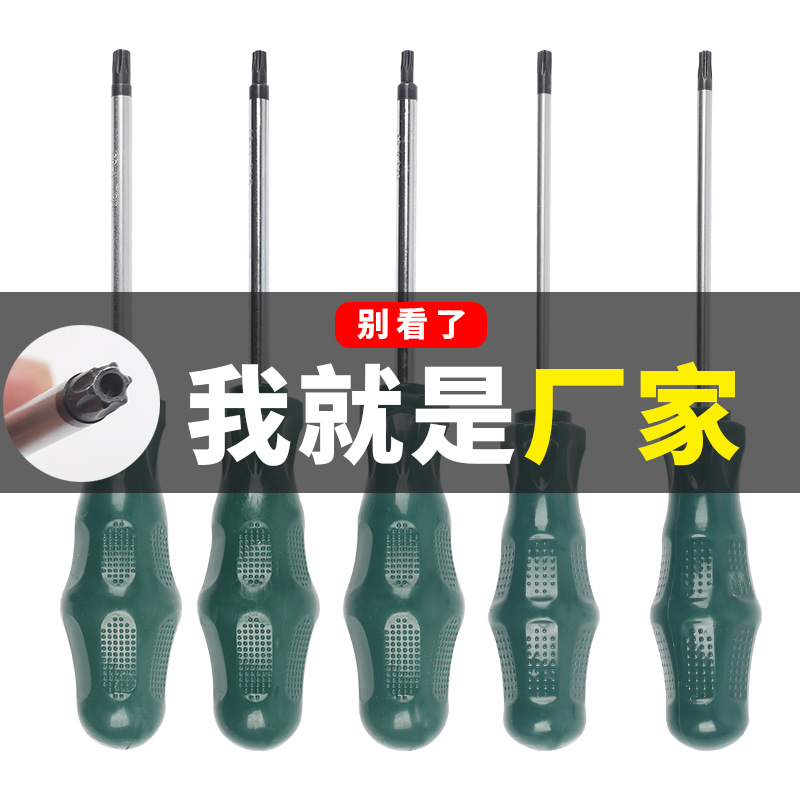 Factory direct sales of hexagonal star screwdrivers T30, T15, T20, T25 with holes, star-shaped screwdrivers, screwdrivers and screwdrivers full figure
