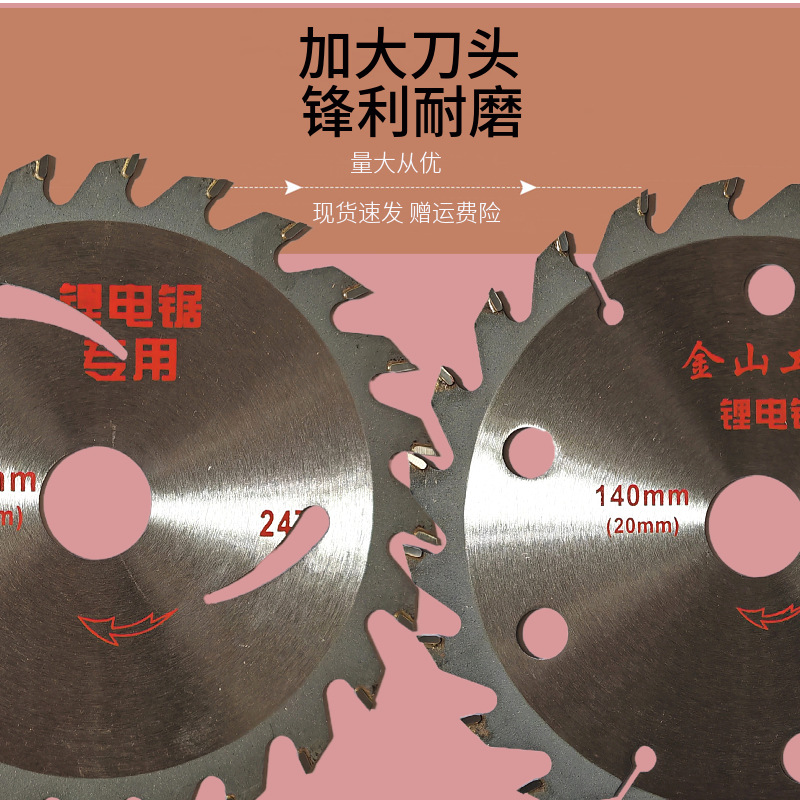 Lithium electric saw blade 125, woodworking alloy saw blade, aluminum alloy cutting blade, 4-inch Jinshan large blade head template special blade Specification drawing