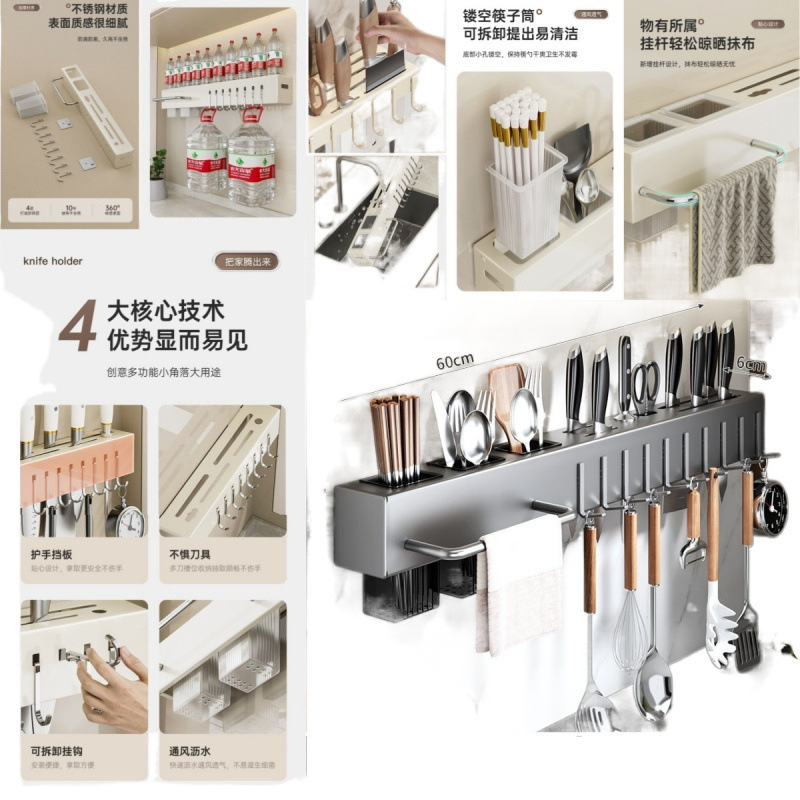 Thickened knife rack without drilling, kitchen storage rack, kitchenware, multi-functional wall-mounted chopstick holder for storing vegetables and knives Item Picture