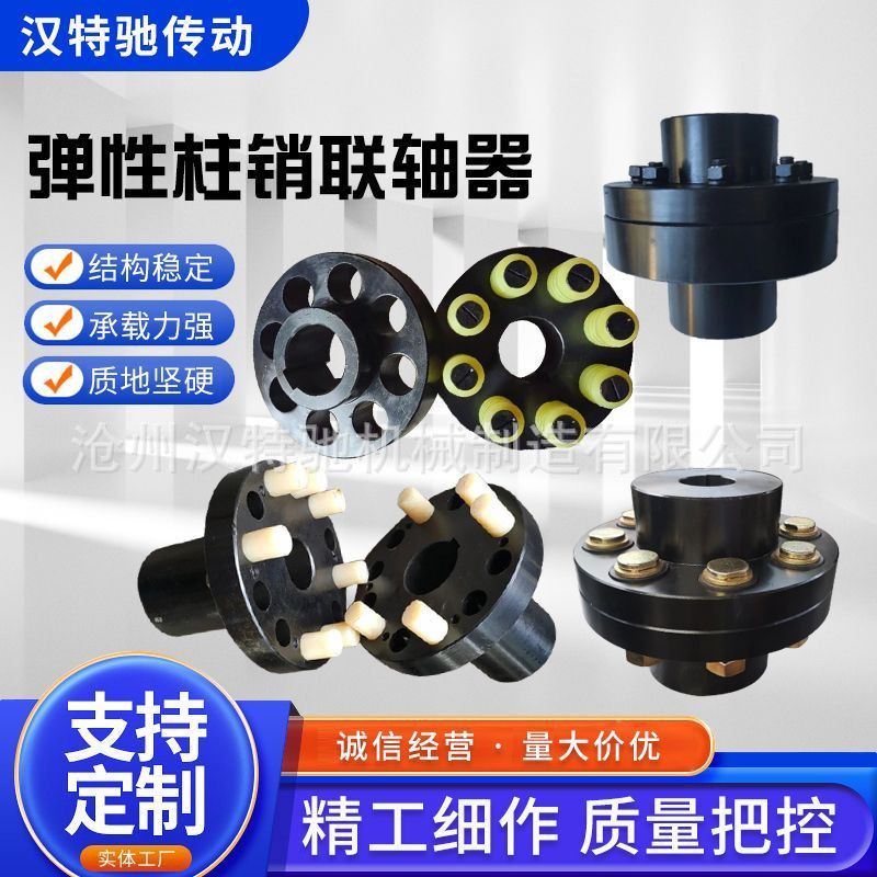 Pin coupling HL elastic sleeve pin coupling TL elastic pin gear coupling ZL nylon rod full figure