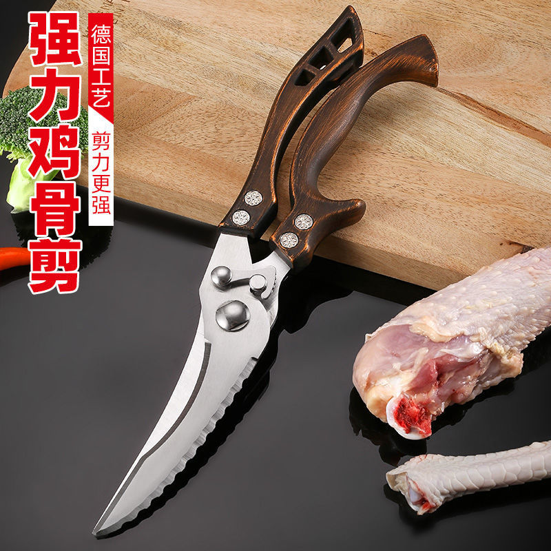Kitchen scissors, multi-functional barbecue scissors, household vegetable and food scissors, stainless steel chicken bone scissors, household scissors full figure