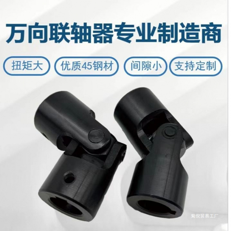 Wholesale manufacturer's cross universal joint, single universal joint, drive shaft, cross shaft coupling, 6 101216 details Picture