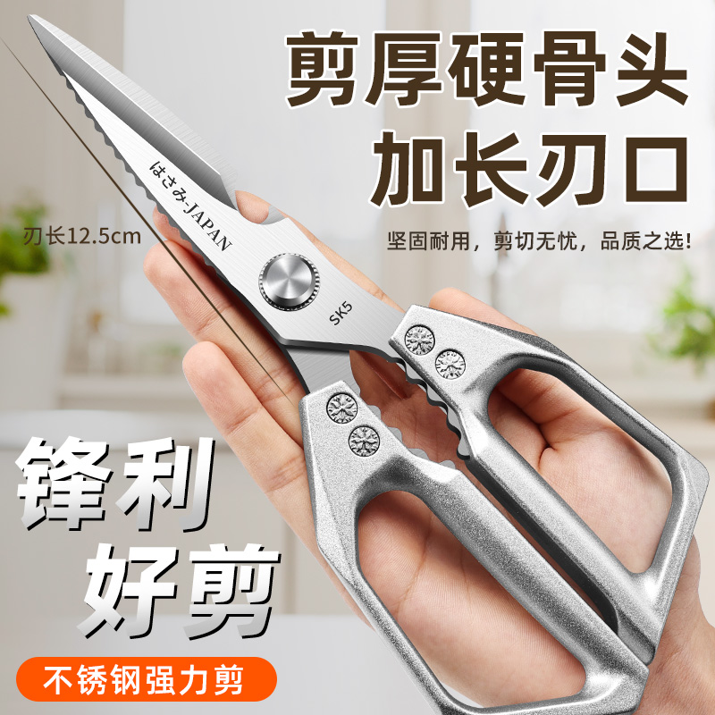 Scissors, kitchen stainless steel bone cutters, household scissors, high hardness, sharp, multi-functional, can cut chicken bones, open fish scales, etc full figure