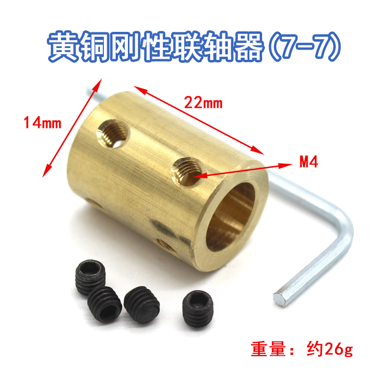DIY Rigid coupling, brass coupling, 3mm integrated fastening type transmission connection accessory undefined