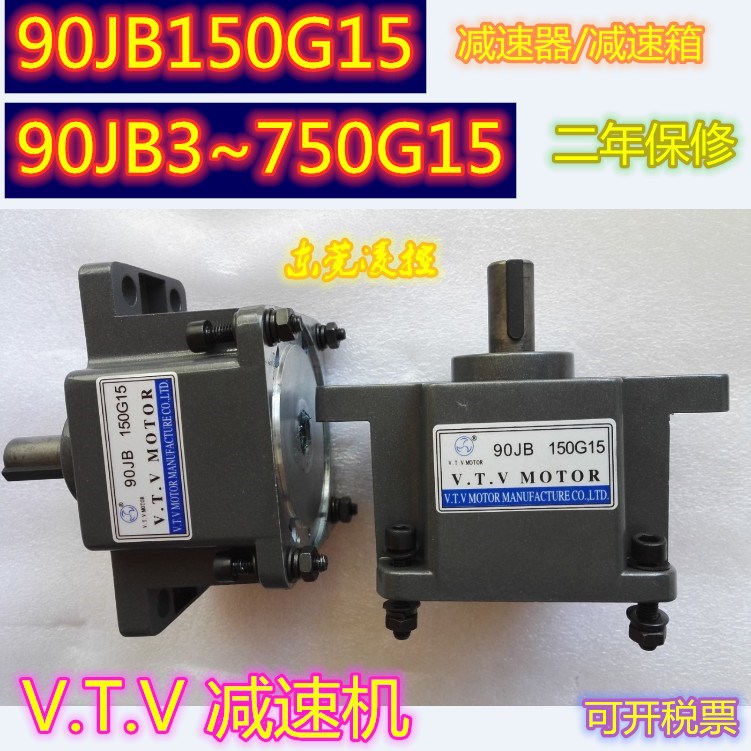 VTV/ Weitewei 90JB18G15 alloy reducer Gearbox - Reducer - Brand new original Genuine gearbox Specification drawing