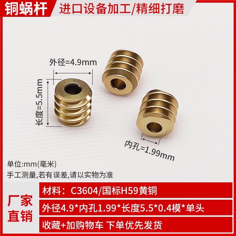 Youdaoplaceholder0 is used to determine the copper worm gear 0.5/0.6/0.7/0.85/1 die bore 2/3.175mm transmission gear undefined