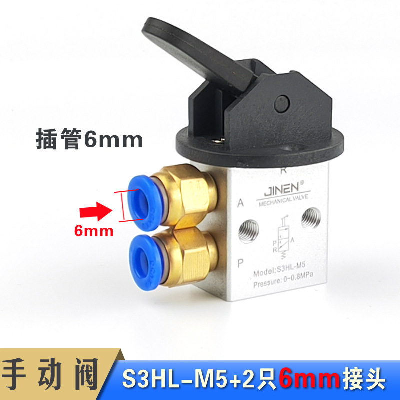 Mechanical valve S3HL-M5 0608 One in and one out manual lever type pneumatic control genuine JINEN undefined