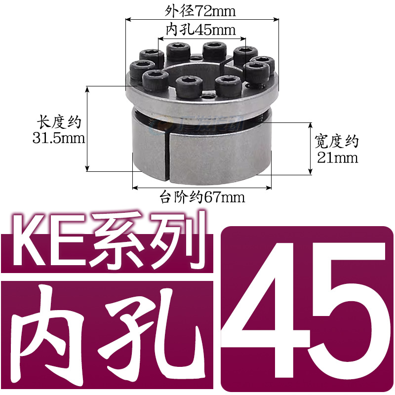 KE expansion sleeve, keyless shaft sleeve, KE series expansion connection sleeve, expansion sleeve/inner hole of expansion sleeve 5-30 undefined