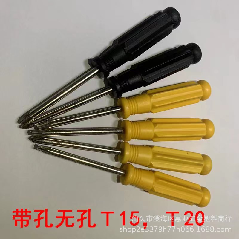 Hole-free but perforated plum Blossom T15T20 screwdriver 4.0 small screwdriver Plum Blossom T20 small modifier full figure