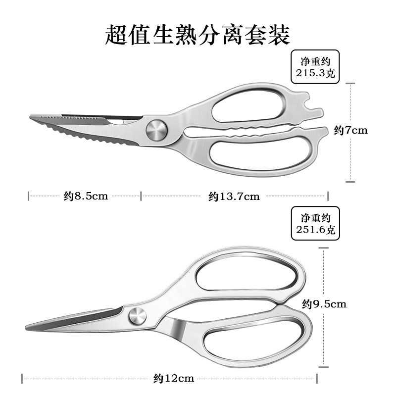 Kitchen scissors, all-steel household scissors, multi-functional chicken bone scissors, bone cutting special scissors for kitchen use Specification drawing
