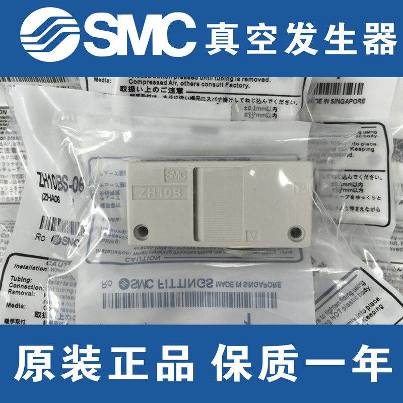 SMC genuine ZH10DS-06-06-08 ZH10DL-06-06-08 tubular vacuum generator Application Scenario