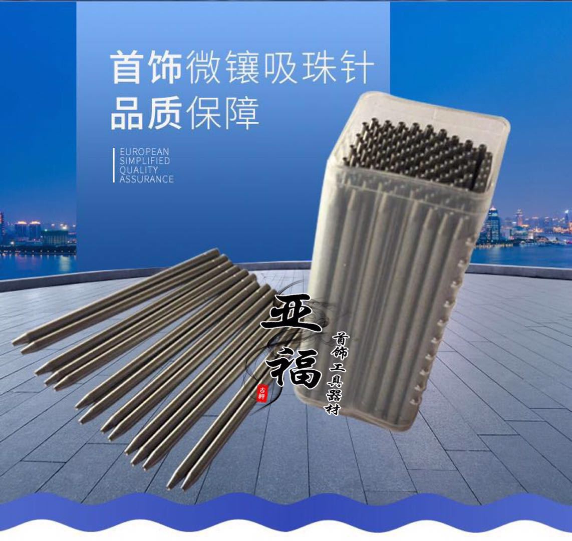 Beading needle/beading needle set/engraving needle/jewelry setting/gold engraving tool/hardware equipment/micro-setting tool full figure
