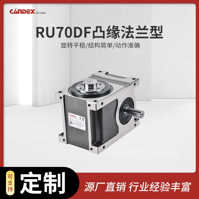 Factory direct sales of RU70DF flange type high-speed precision divider, industrial dividing plate, CAM divider Application Scenario