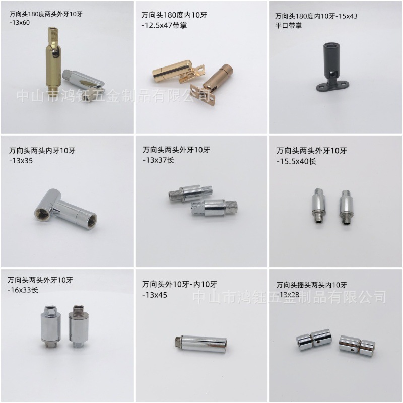 Universal head, rocker arm, turning head, adapter, moving head with palm, inner and outer teeth mirror, front lamp, wall lamp, table lamp, lighting accessories full figure