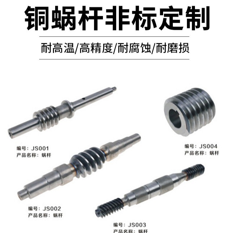 Copper worm processing high-temperature and corrosion-resistant manufacturer wholesale various module specifications of transmission worm wheels and worm gears precision full figure