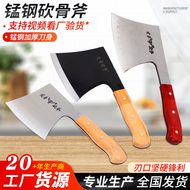 Metal-forged kitchen knives, bone-chopping knives, axes, handcrafted kitchenware, kitchen knives, bone-chopping knives, heavier and thickened axes, sheep bone axes, heavy types full figure