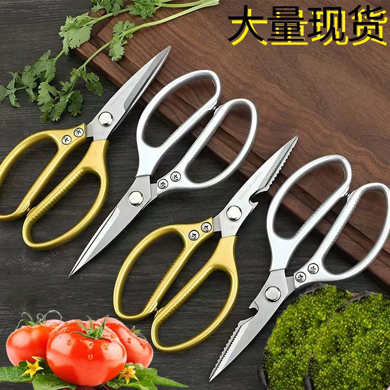sk5 aluminum handle scissors, first and fourth generations, chicken bone scissors, aluminum handle scissors, kitchen scissors, food scissors, stainless steel scissors full figure