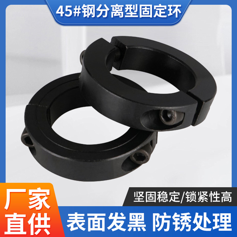 Separation type fixed ring 45# steel clamping lock ring, double single slot standard part metric bushing adjustment ring details Picture