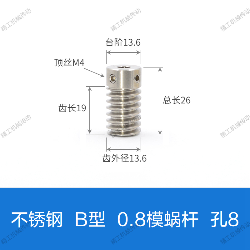 Copper worm gear and worm 0.8 mold 20/25/30/35/40/50/60 stainless steel worm turbine transmission gears undefined