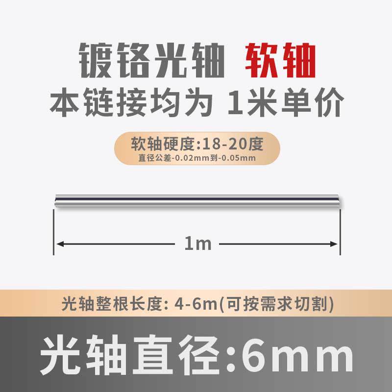 Chrome-plated rod piston rods of 0.3-30mm in stock, soft shaft and hard shaft transmission, solid cylindrical round rods, straight smooth shafts undefined