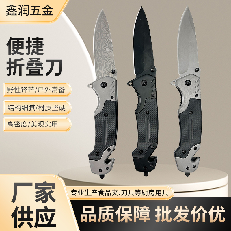 Wholesale folding knives, outdoor camping self-defense knives, stainless steel folding knives, camping outdoor survival knives, household fruit knives full figure