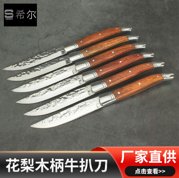 The manufacturer supplies rosewood handle steak knives, stainless steel double steel head Western-style knives, hotel supplies, and satin steak knives full figure