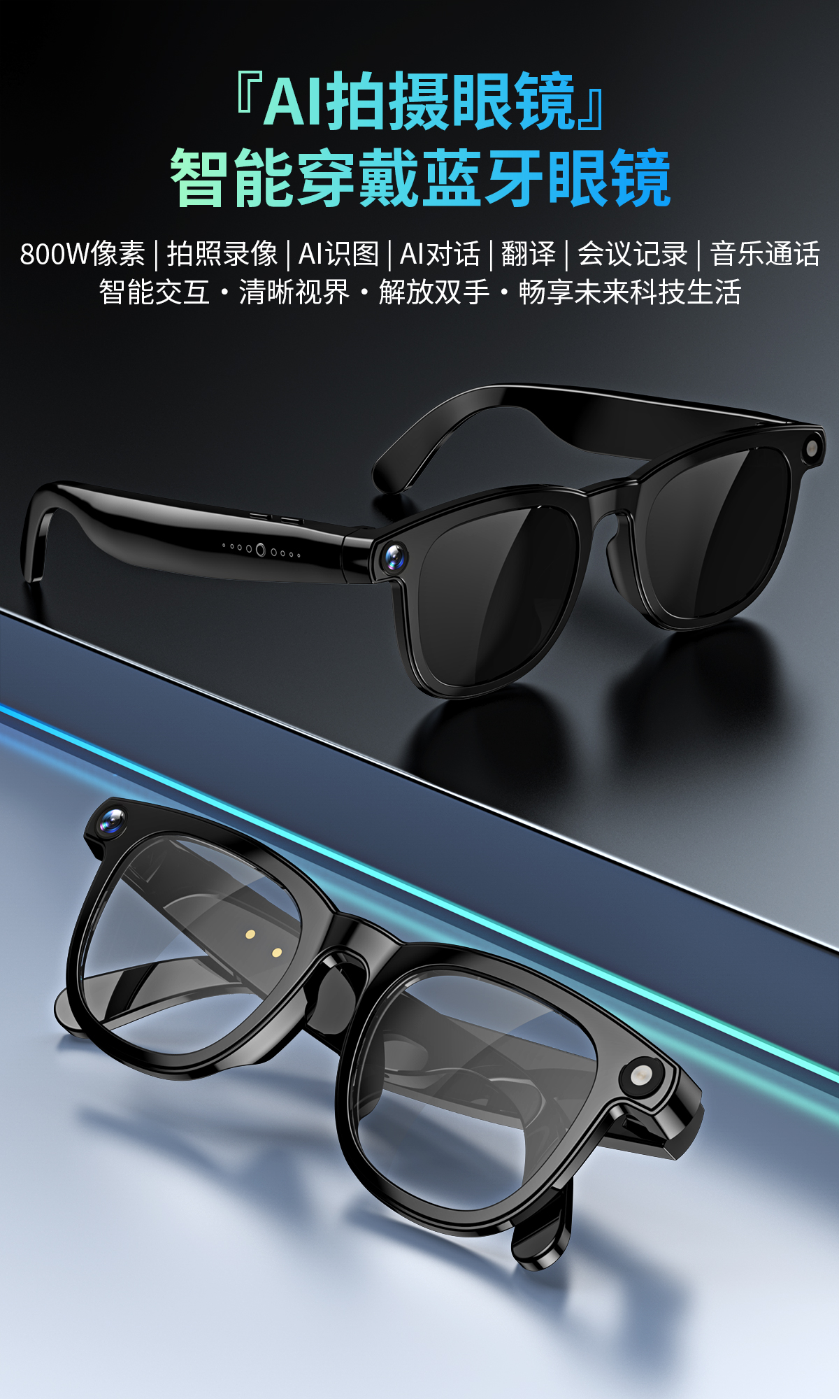 AI smart shooting glasses, smart dialogue, AI translation, photo-taking glasses, video recording, photography, AI object recognition, meeting assistant pic 1
