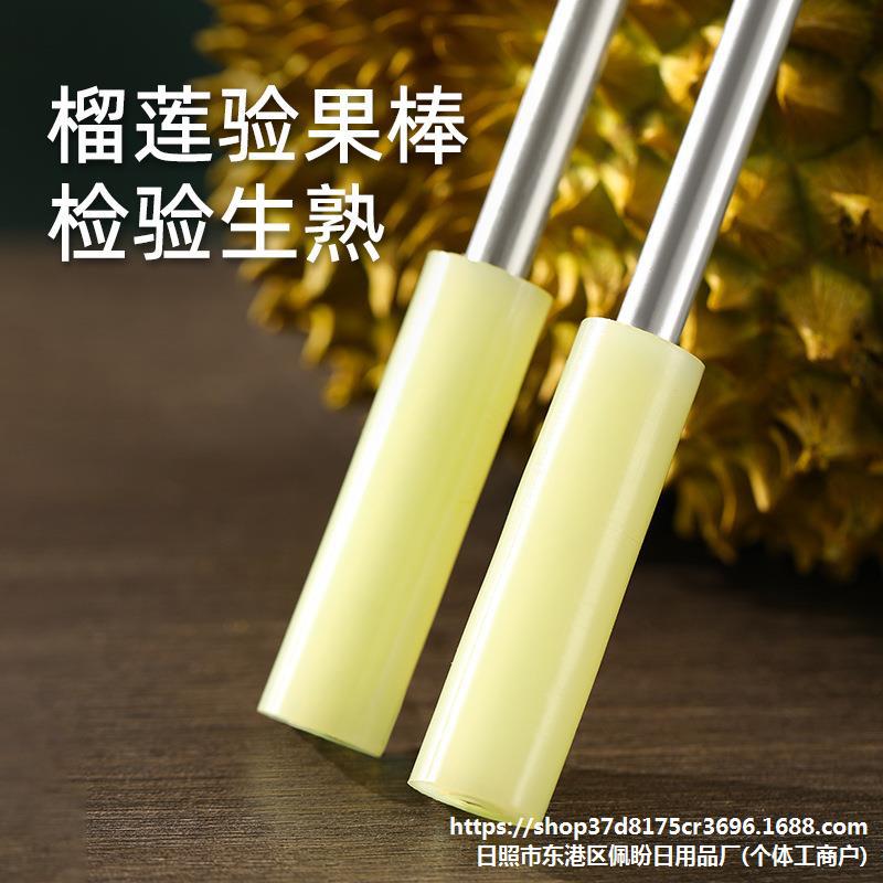 Tap the durian stick to open the durian magic tool, the durian opener, tap the durian stick to open the durian tool clip, tap the durian stick to test the fruit details Picture