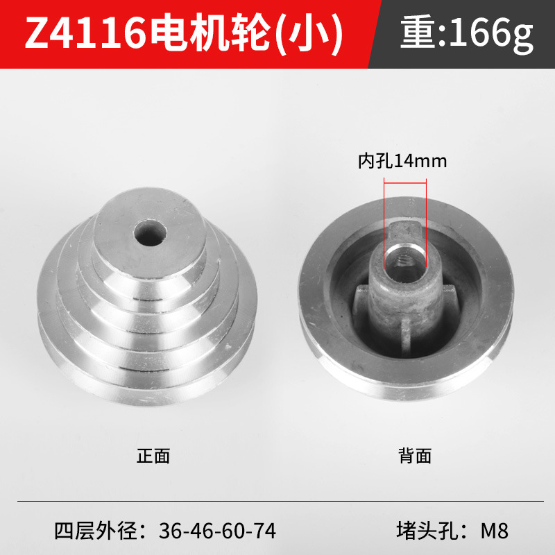 Small 13 drilling machine accessories: aluminum pulley, tower wheel, bench drilling machine, Z4113, Z4116, high seat drilling machine, metal drive wheel Specification drawing