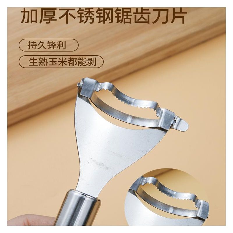 【 New Users get a 5-yuan discount 】 Thickened stainless steel corn peeler, a kitchen corn peeler and a household corn peeler Application Scenario