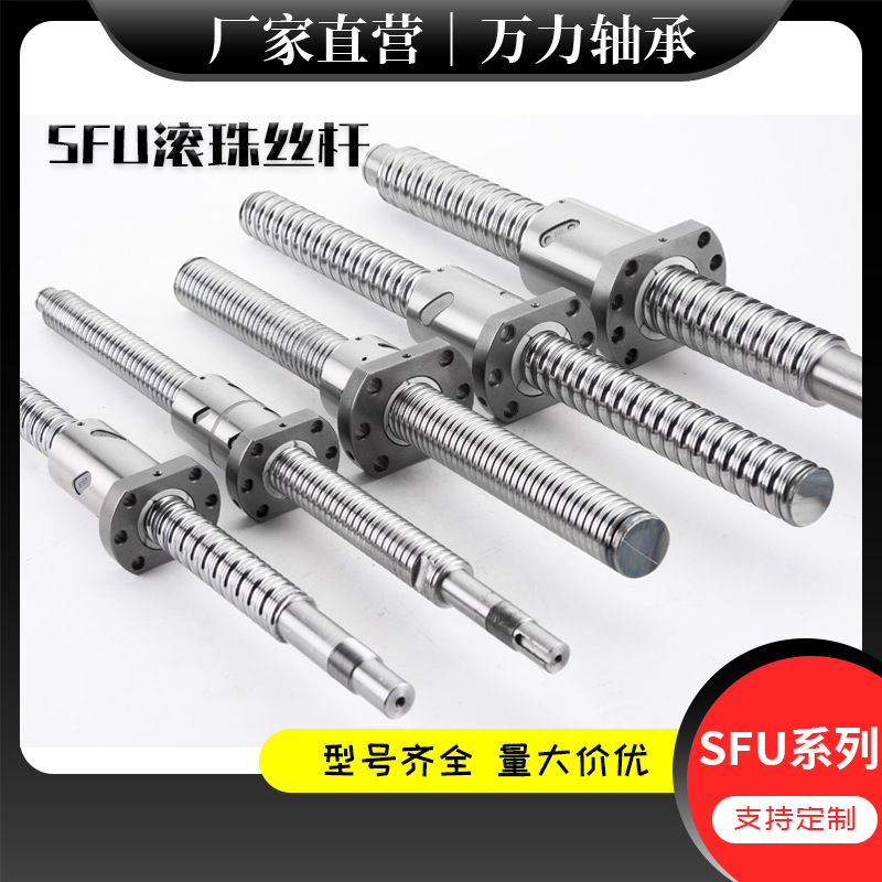 High-precision ball screw SFU1605 2005 2510 screw manufacturer direct sales nut guide rail slide table module Application Scenario