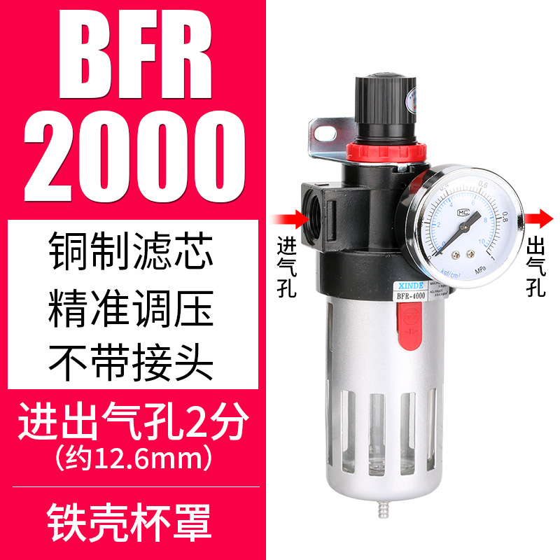 The air source processor AFR2000, BFR30004000D, pressure regulating valve, filter and oil-water separator are replaced by Yadek undefined