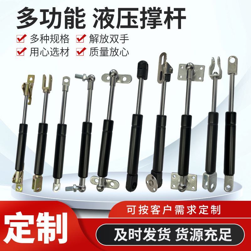 Multi-functional hydraulic support rod manufacturer, industrial gas spring support rod, various types of hydraulic support rod manufacturer wholesale full figure